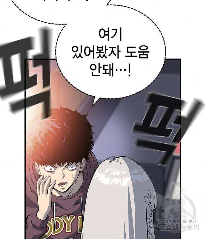왕게임 27화 69