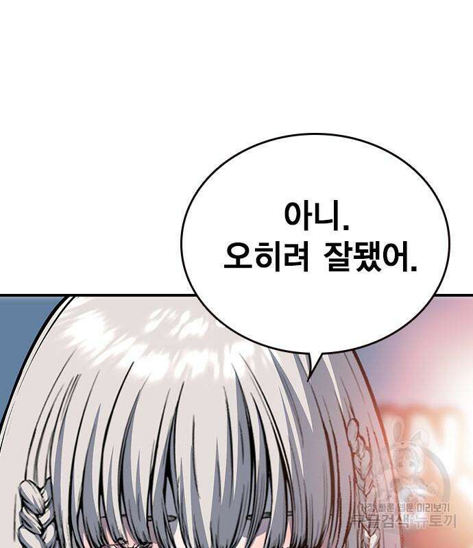왕게임 27화 72