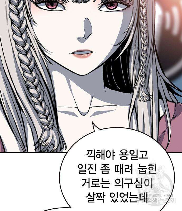 왕게임 27화 73