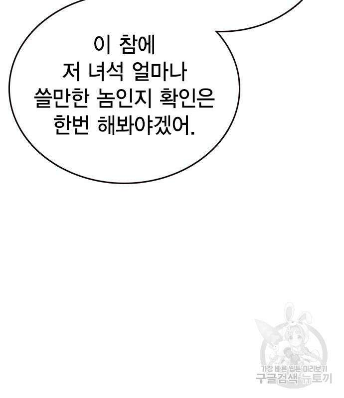 왕게임 27화 74