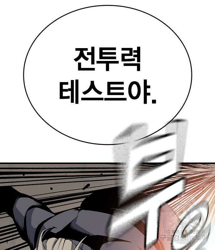 왕게임 27화 75