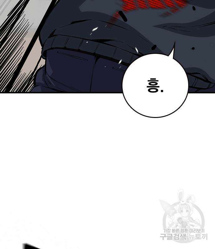 왕게임 27화 77