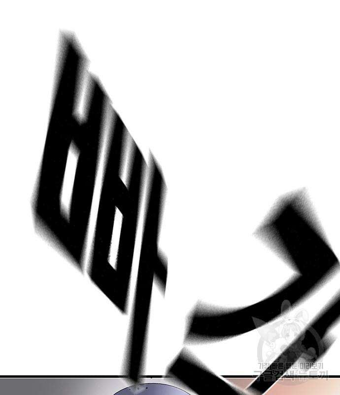 왕게임 27화 81
