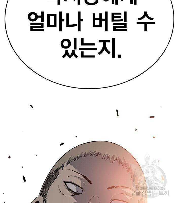 왕게임 27화 86