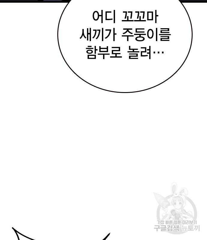왕게임 27화 88