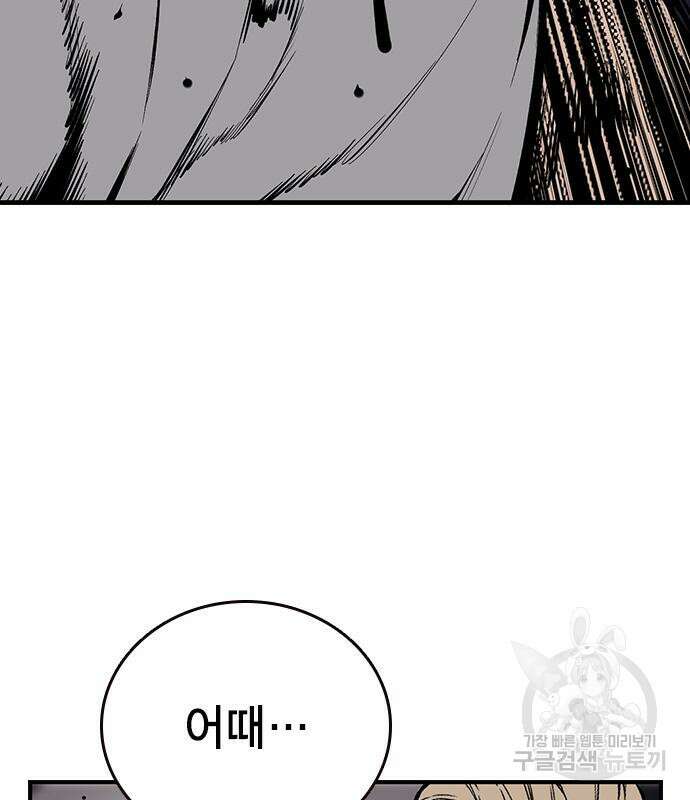 왕게임 27화 96