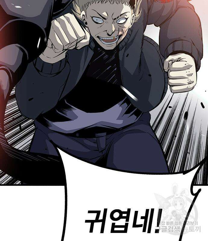 왕게임 27화 99