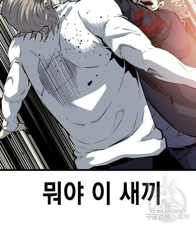 왕게임 27화 102