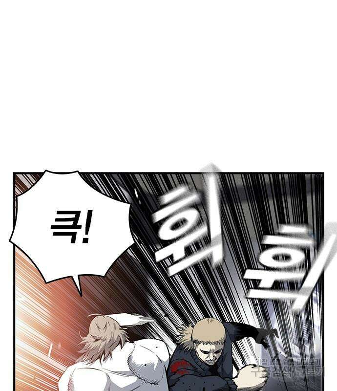 왕게임 27화 103