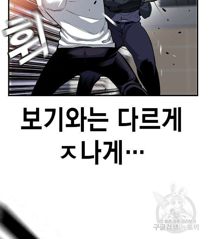 왕게임 27화 104