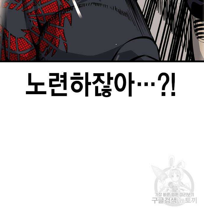 왕게임 27화 108