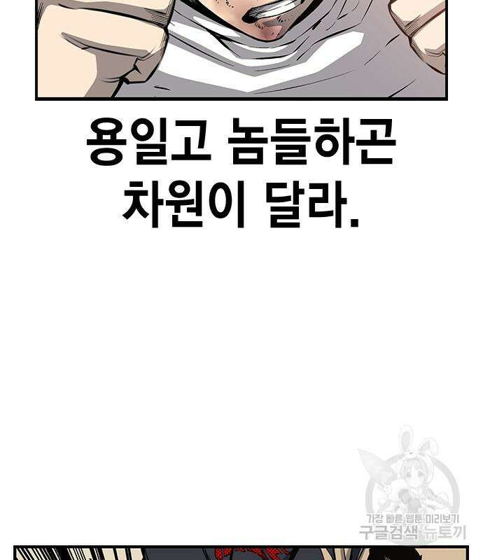 왕게임 27화 110