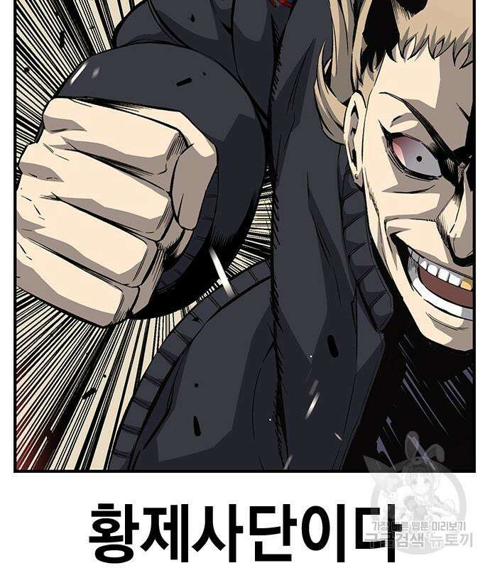 왕게임 27화 111