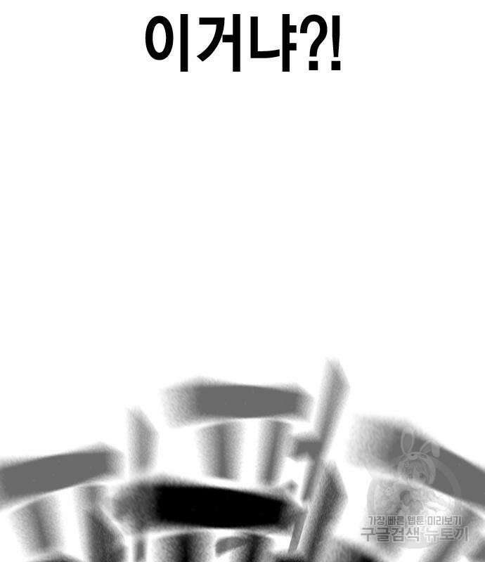 왕게임 27화 112