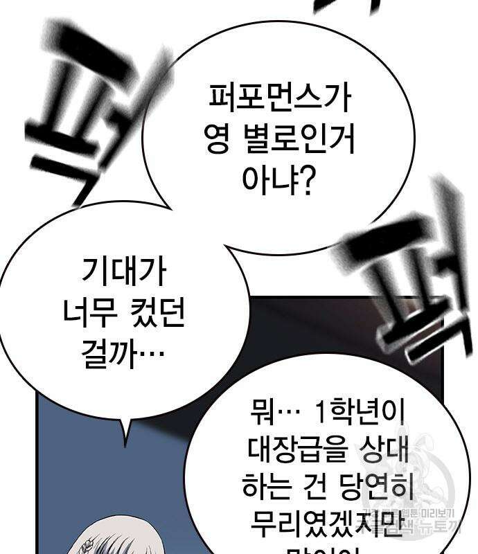 왕게임 27화 116