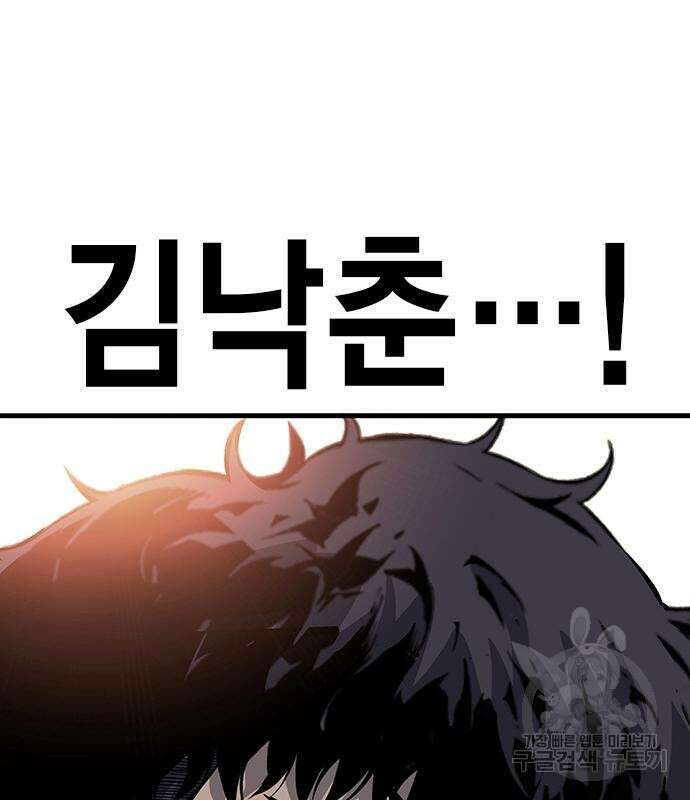 왕게임 27화 118