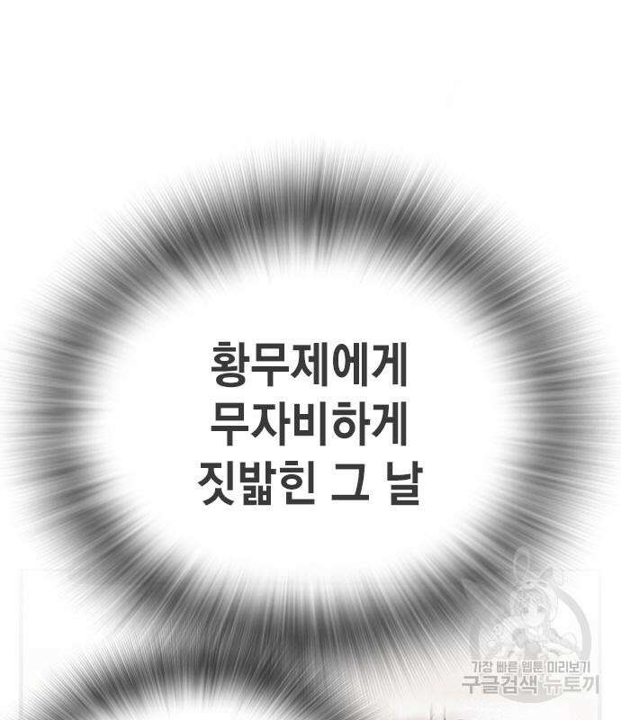왕게임 27화 120