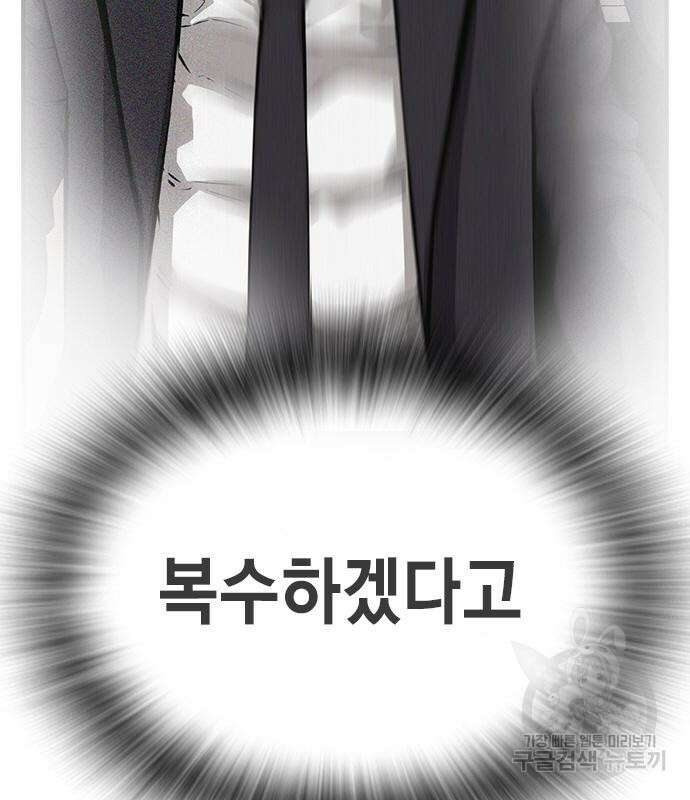 왕게임 27화 122