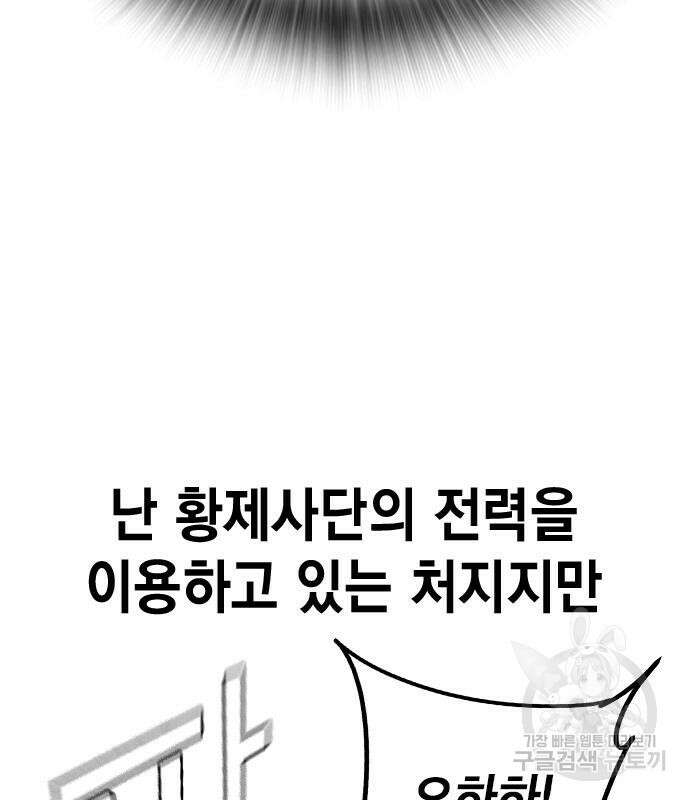 왕게임 27화 123