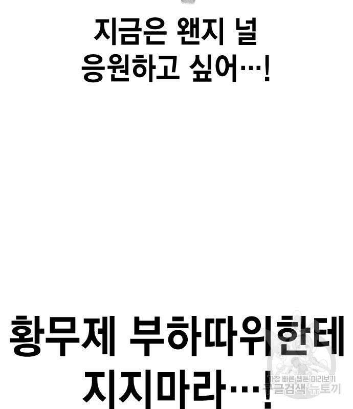 왕게임 27화 125