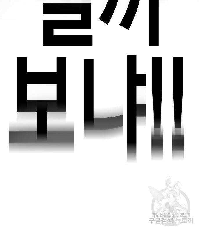 왕게임 27화 132