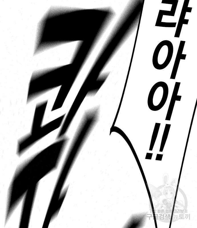 왕게임 27화 138