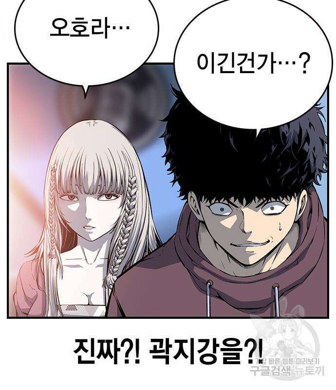 왕게임 27화 153