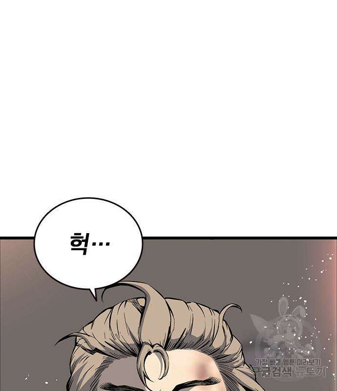 왕게임 27화 154