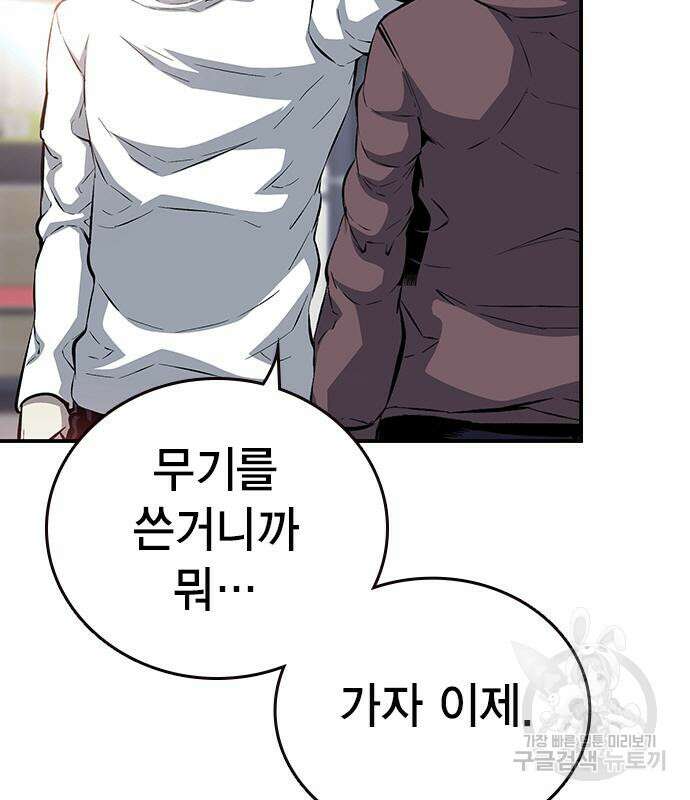 왕게임 27화 157