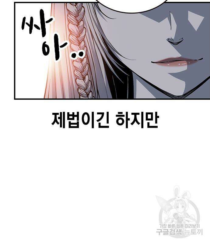 왕게임 27화 158