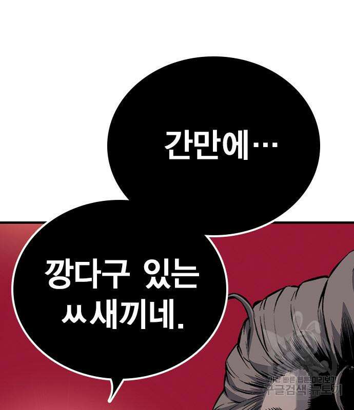 왕게임 27화 159