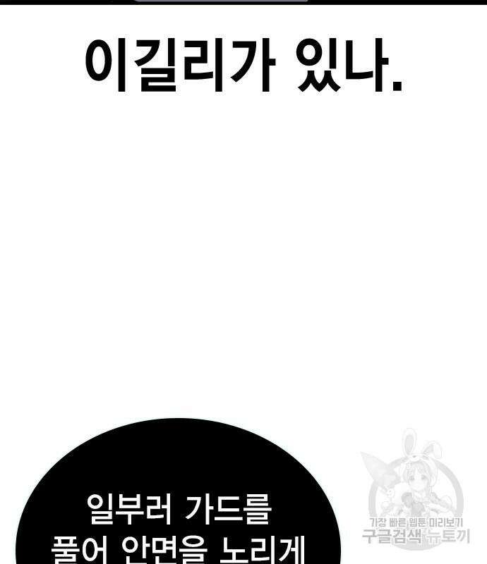 왕게임 27화 161