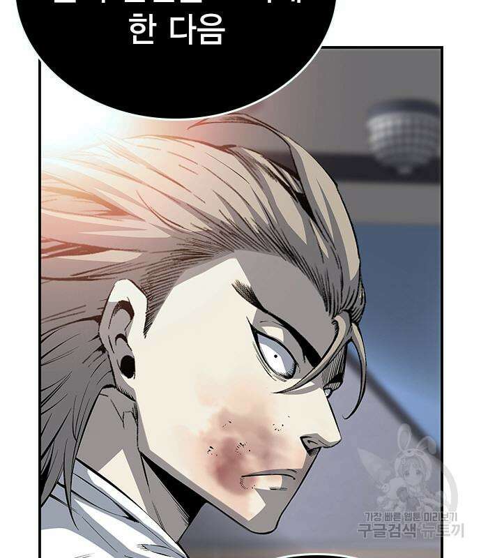 왕게임 27화 162