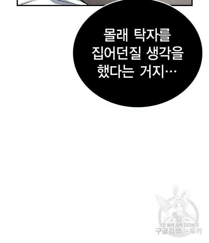왕게임 27화 163