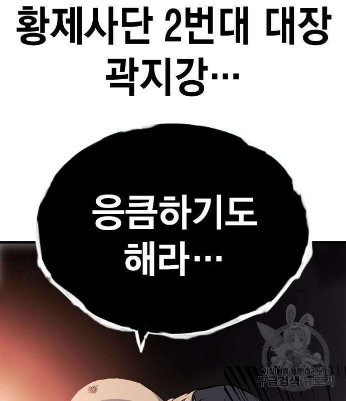 왕게임 27화 164