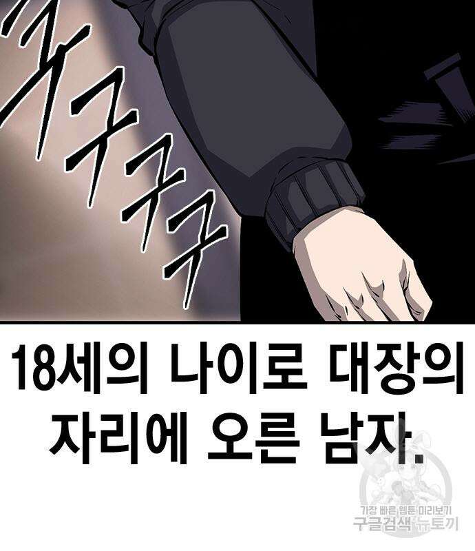 왕게임 27화 166