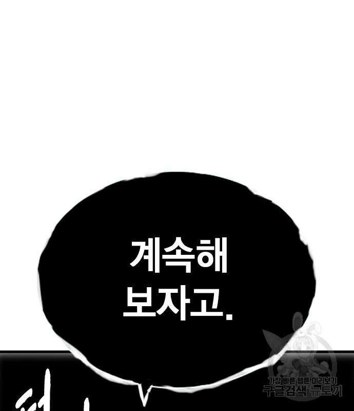 왕게임 27화 167