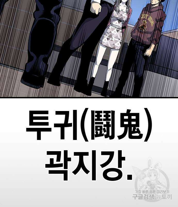 왕게임 27화 169