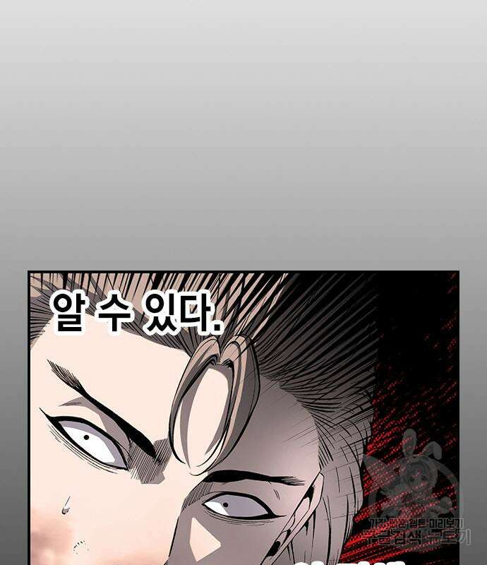 왕게임 27화 170