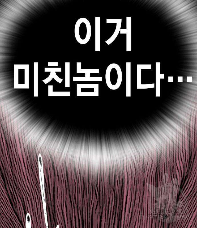 왕게임 27화 173
