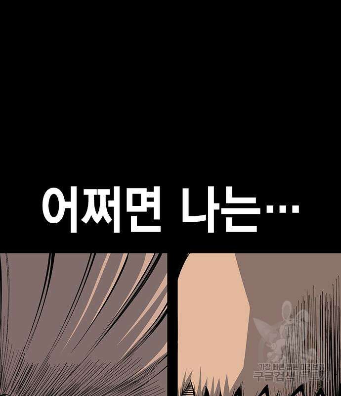 왕게임 27화 179