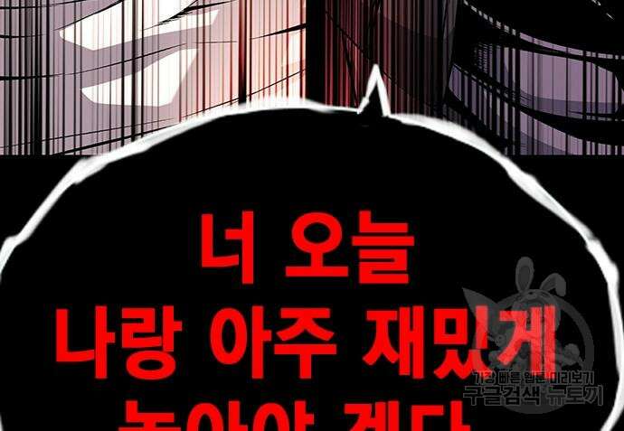 왕게임 27화 181