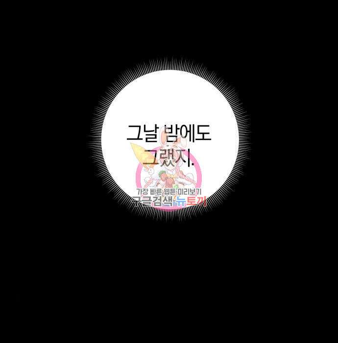 바스티안 6화 1