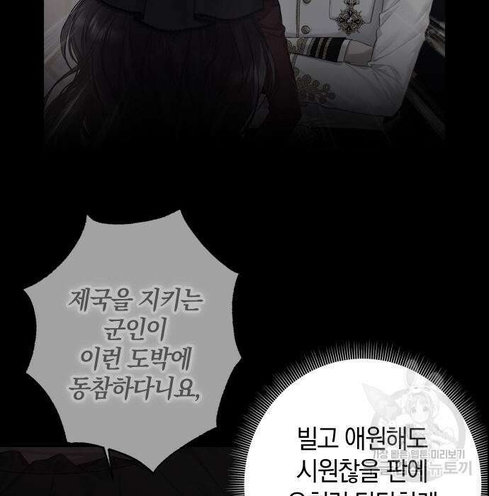 바스티안 6화 3
