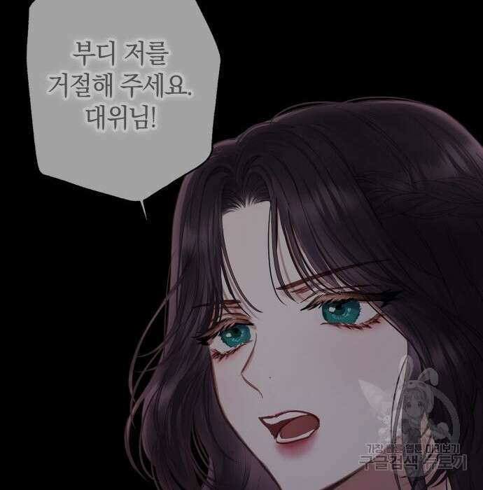 바스티안 6화 6