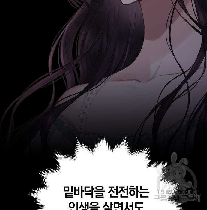 바스티안 6화 7