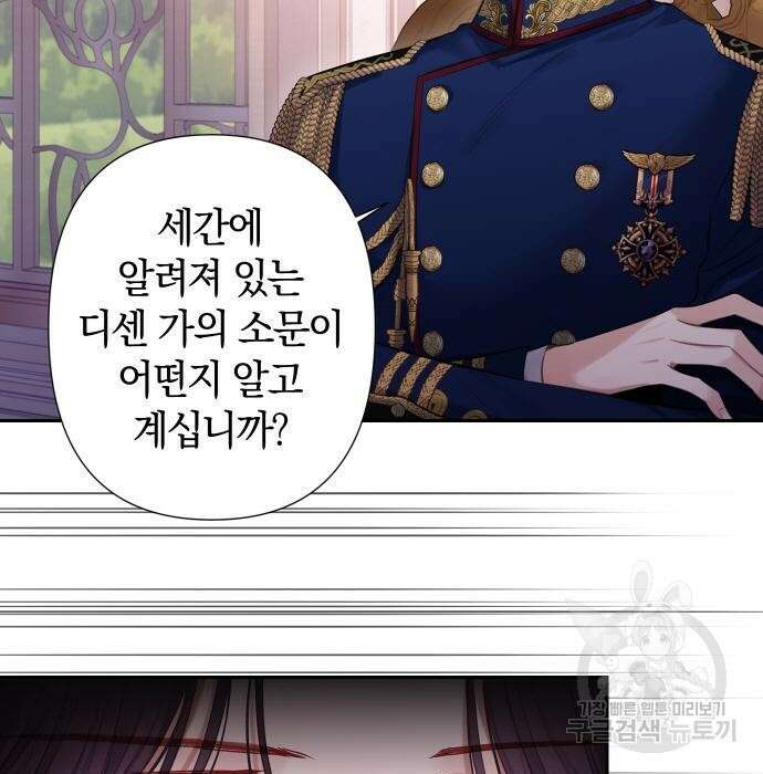 바스티안 6화 9