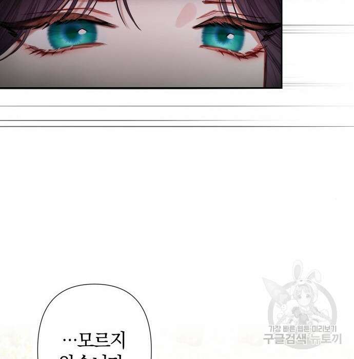 바스티안 6화 10