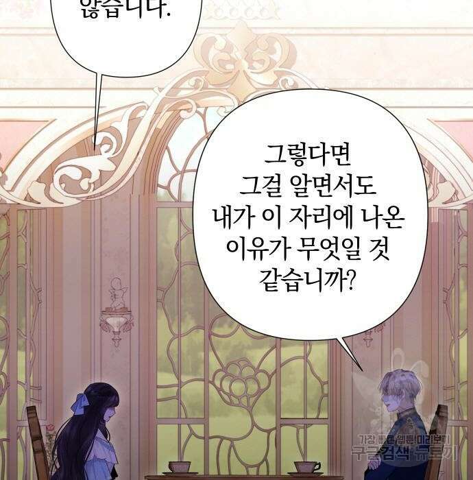 바스티안 6화 11
