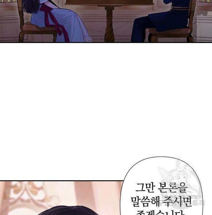 바스티안 6화 12
